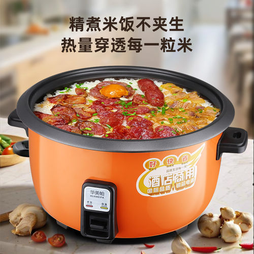 三角牌商用食堂饭店电锅大