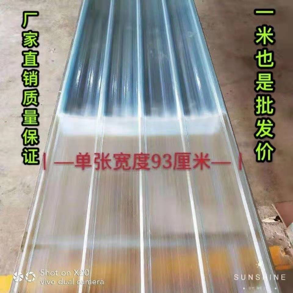 透明瓦片塑料屋顶树脂石图片