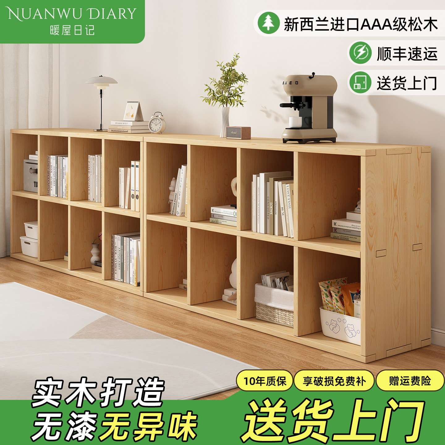 实木书架落地置物架儿童家用书柜幼儿园格子柜客厅可收纳简易柜子