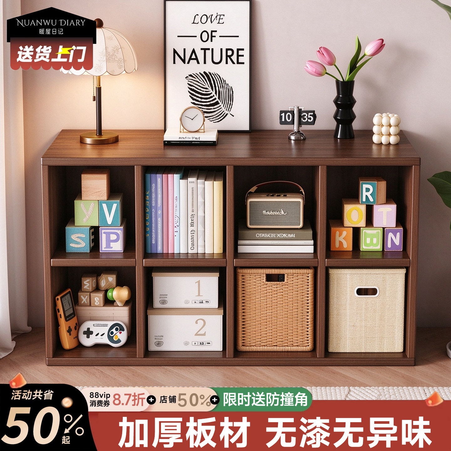 儿童书架落地置物架胡桃木色格子柜客厅一体靠墙自由组合收纳柜子