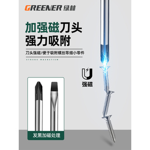 家用工具小一字十字螺丝批起子拆机组合大改锥 绿林梅花螺丝刀套装
