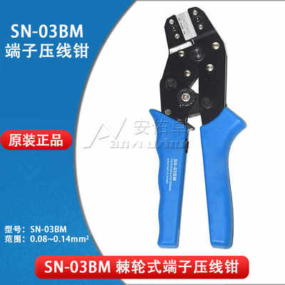 SH1.0mm GH1.25 MX1.25 ZH1.5mm 1.25mm冷压端子钳SN-03BM压线钳