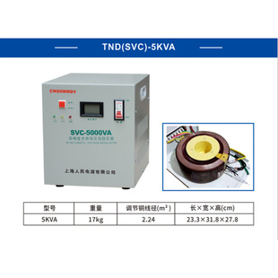 上海人民220V稳压器家用2KW5KW8KW10KW15KW20KW30KW40KW50KW60KW