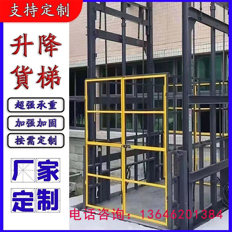 货梯简易厂房升降机电动液压防坠货运电梯双导轨小型家用升降平台