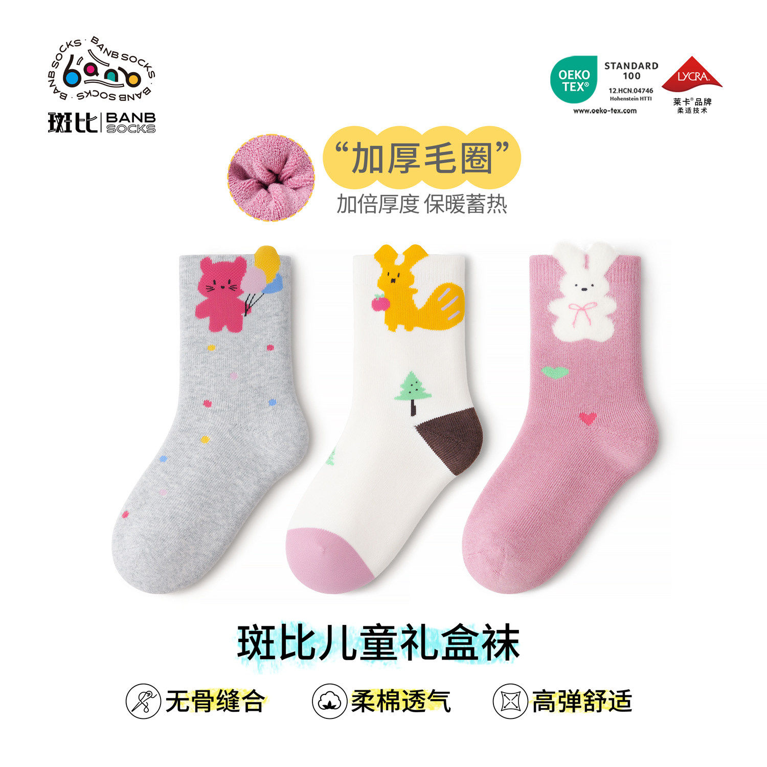 斑比儿童袜子秋冬款加厚保暖棉袜中大女童宝宝冬季无骨女孩中筒袜,童装/婴儿装/亲子装,儿童袜子(0-16岁),淘宝优惠券,粉丝福利购,淘宝优惠卷