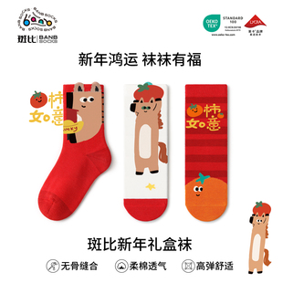 斑比儿童新年袜子红色棉袜秋冬季男女童宝宝春秋款马年本命年袜子