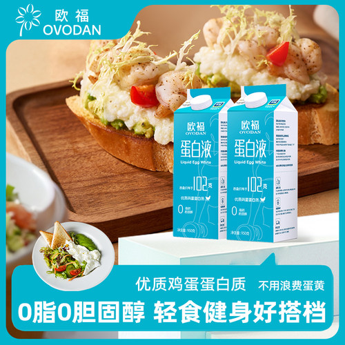 欧福鸡蛋蛋白液950g双瓶装
