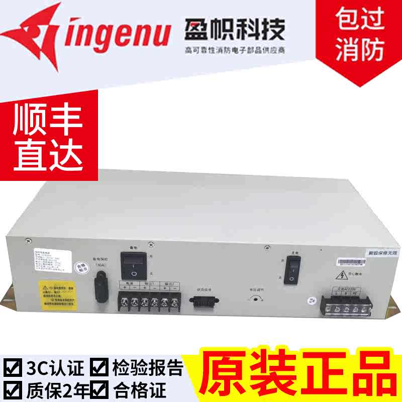 盈帜消防电源 IG-B2309 FPB/IG-B2302消防主机电源盘全新正品包邮