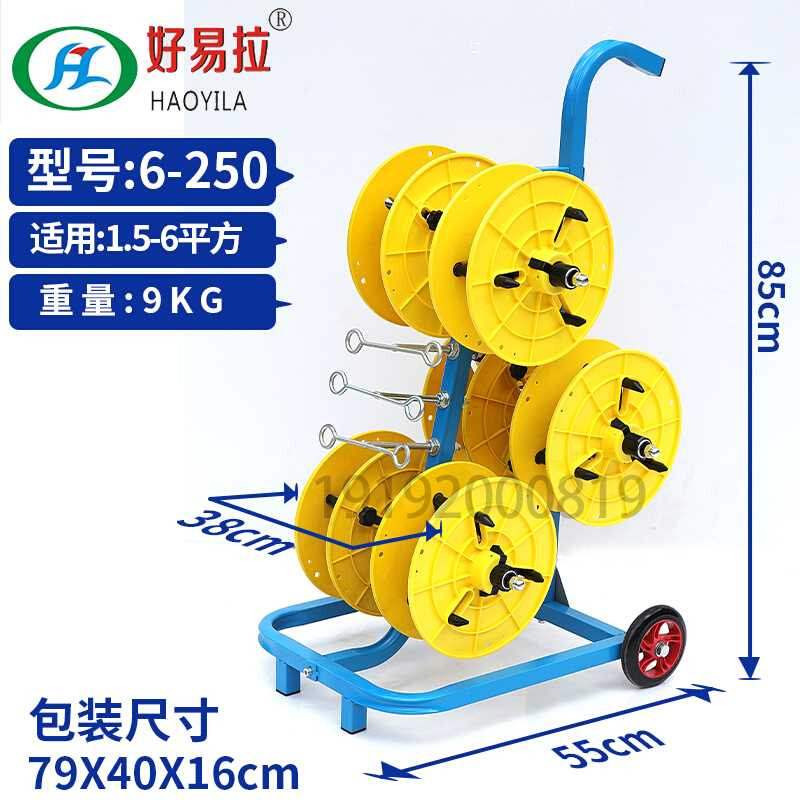 好易拉电线放线器放线架电工专用工具穿线神器电线放线神器穿线器