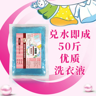 洗衣液母料去污去渍香水母液原料自制薰衣草散装大桶商用棉麻织物