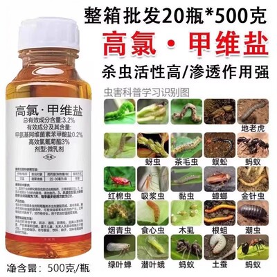 高氯甲维盐钻心虫玉米杀虫剂菜青虫夜蛾蔬菜果树农药杀虫剂