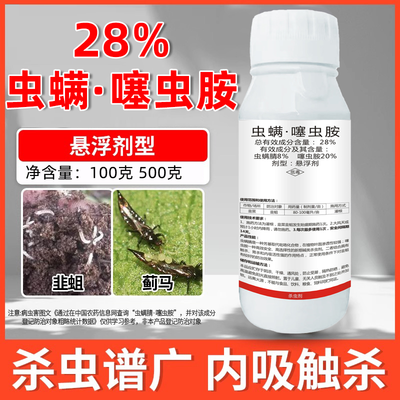 虫螨噻虫胺农药地下害虫硫磷土壤杀虫剂蛴螬地老虎土蚕药正品农药