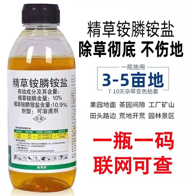 精草铵磷铵盐除草烂根剂