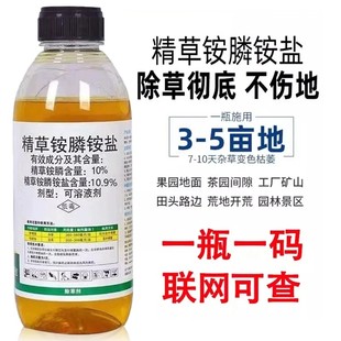 草甘磷除草烂根剂正品精草铵磷铵盐高浓度除草烂根剂草甘磷除草剂