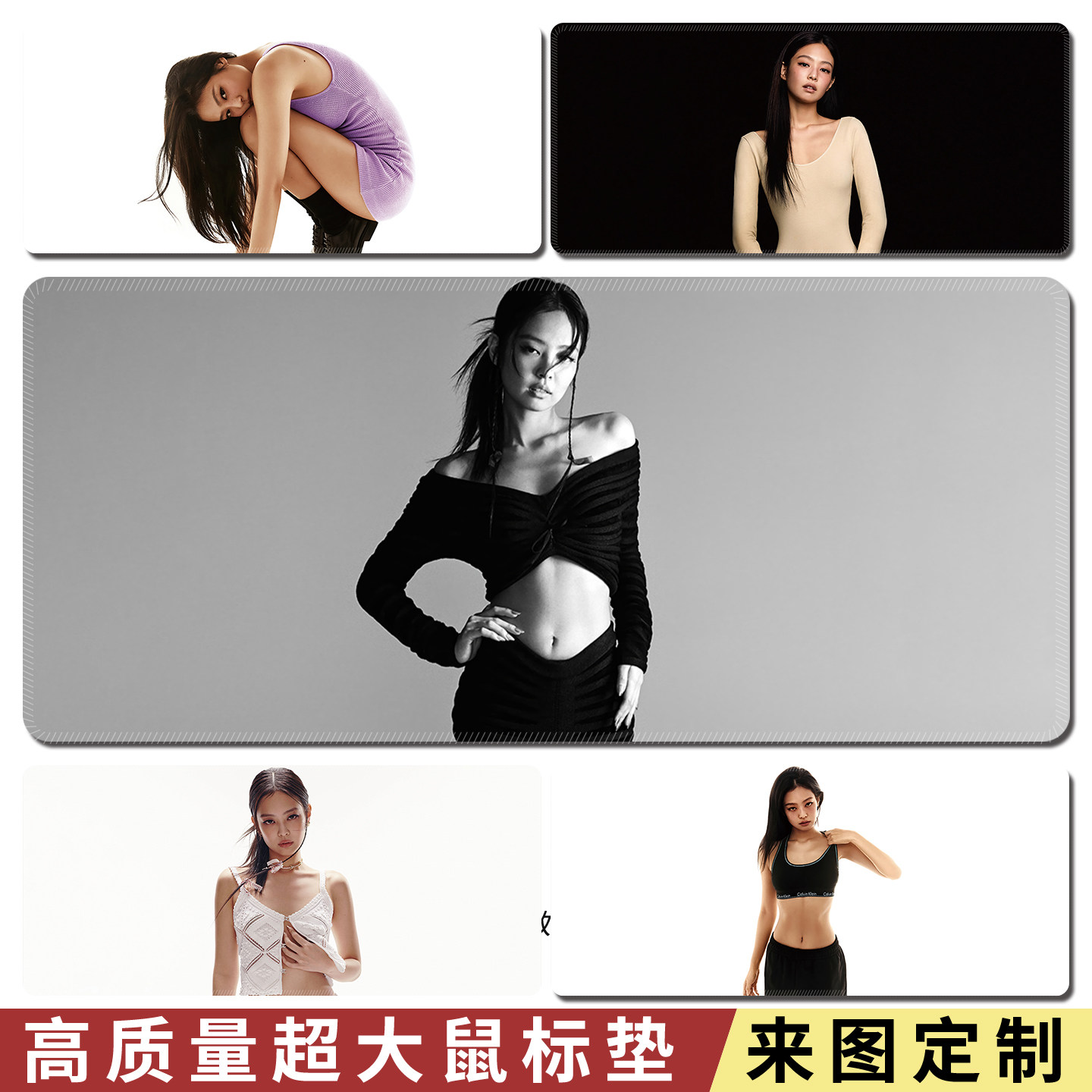BlackpinkJennie超大鼠标垫定制图片