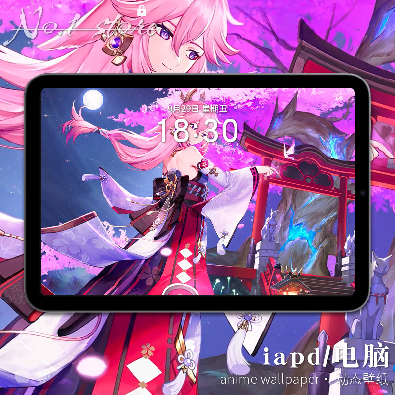 原神动态壁纸八重神子御姐电脑桌面手机壁纸iPad壁纸2张