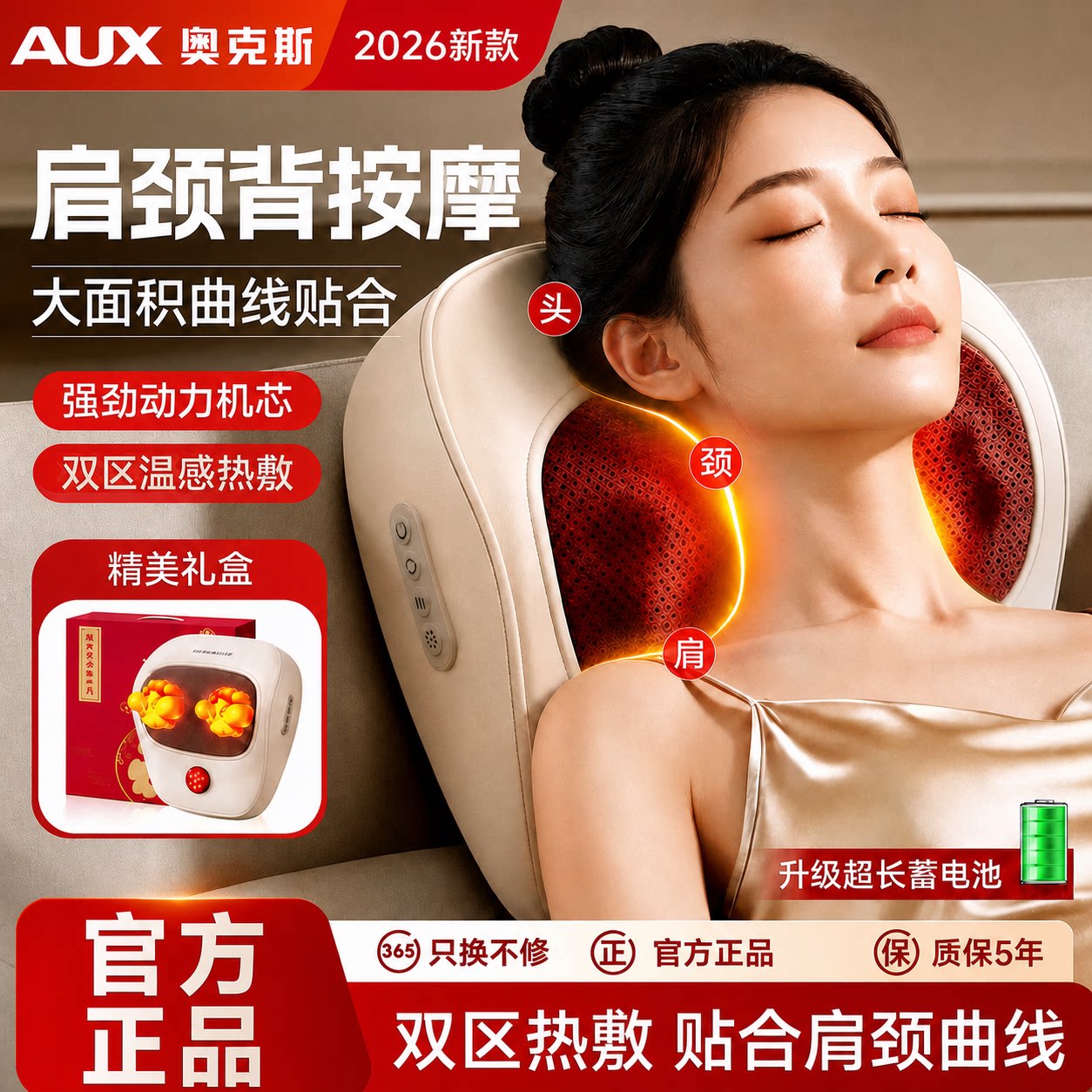 奥克斯颈椎按摩仪按摩枕疏通经络