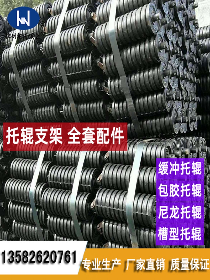 槽型托辊支架三联皮带输送机托辊滚筒尼龙橡胶缓冲托辊摩擦调心轮