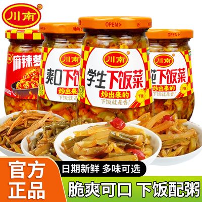川南爽口下饭菜瓶装榨菜萝卜干