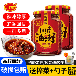 川南油辣子瓶装 油泼辣子四川红油辣椒酱凉拌菜香辣酱下饭辣椒油