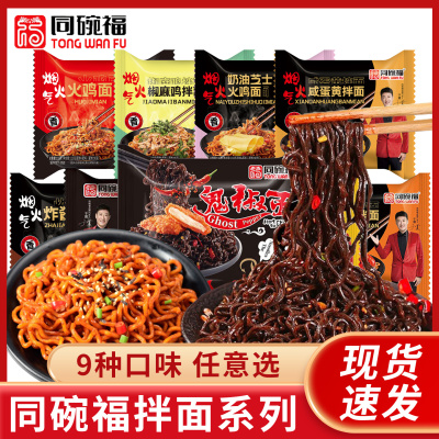 同碗福鬼椒面超辣火鸡面方便面