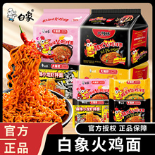 白象火鸡面袋装方便面泡面奶油咸蛋黄干拌面夜宵冲泡速食整箱批发