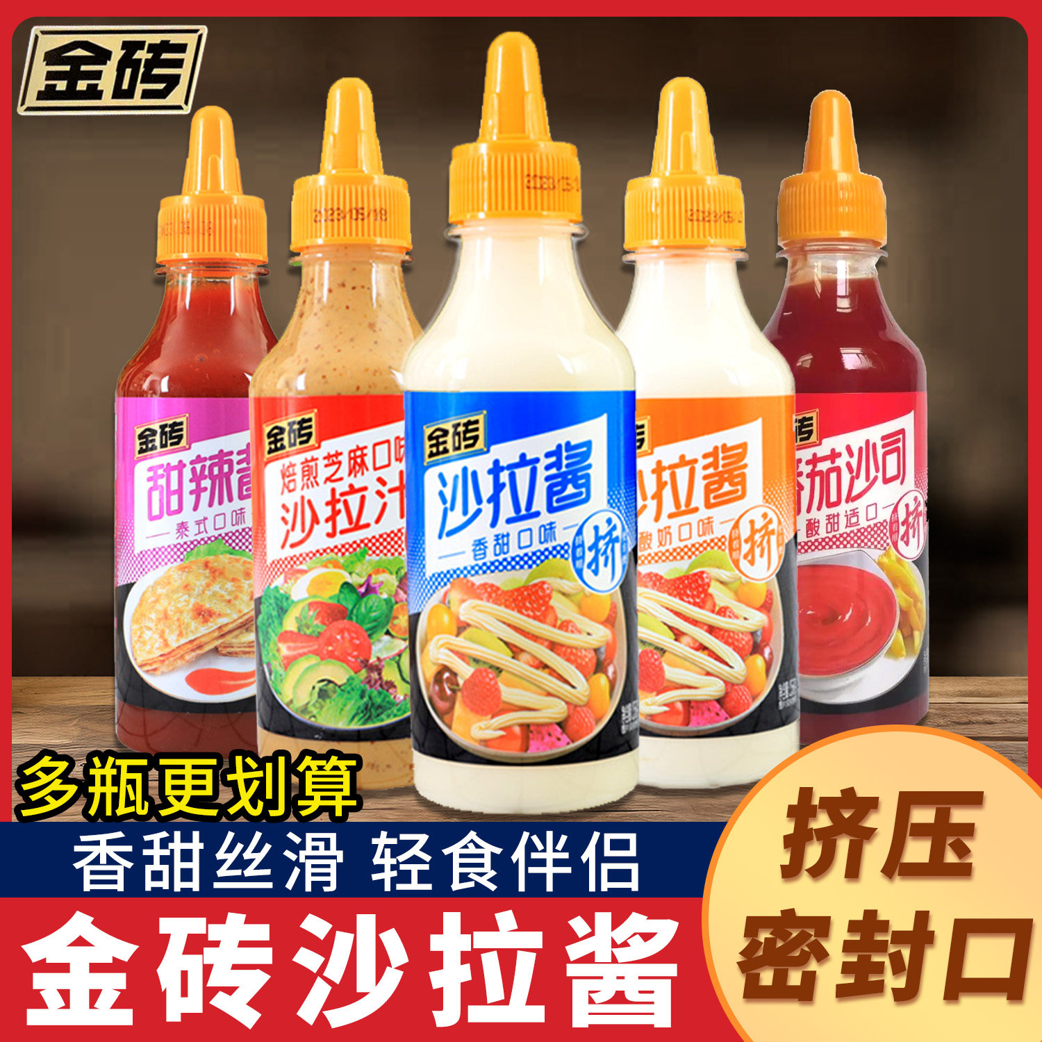 金砖沙拉酱家用早餐三明治水果蔬菜沙拉烘焙芝麻色拉酱番茄沙司,粮油调味/速食/干货/烘焙,沙拉/千岛/蛋黄酱/油醋汁,淘宝优惠券,粉丝福利购,淘宝优惠卷