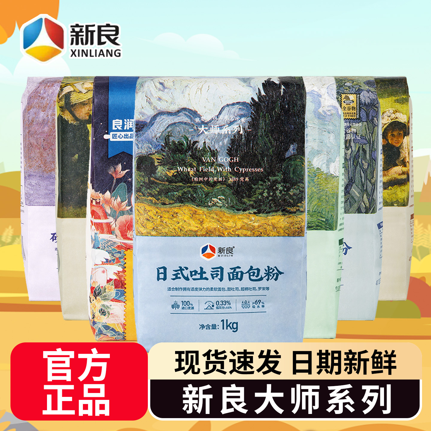 新良大师系列面粉1kg袋装家用吐司蛋糕高筋面粉低筋小麦粉烘焙粉