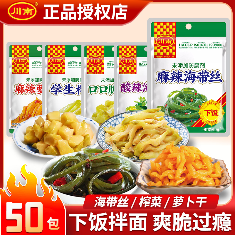 川南下饭菜5味可选小包装便携