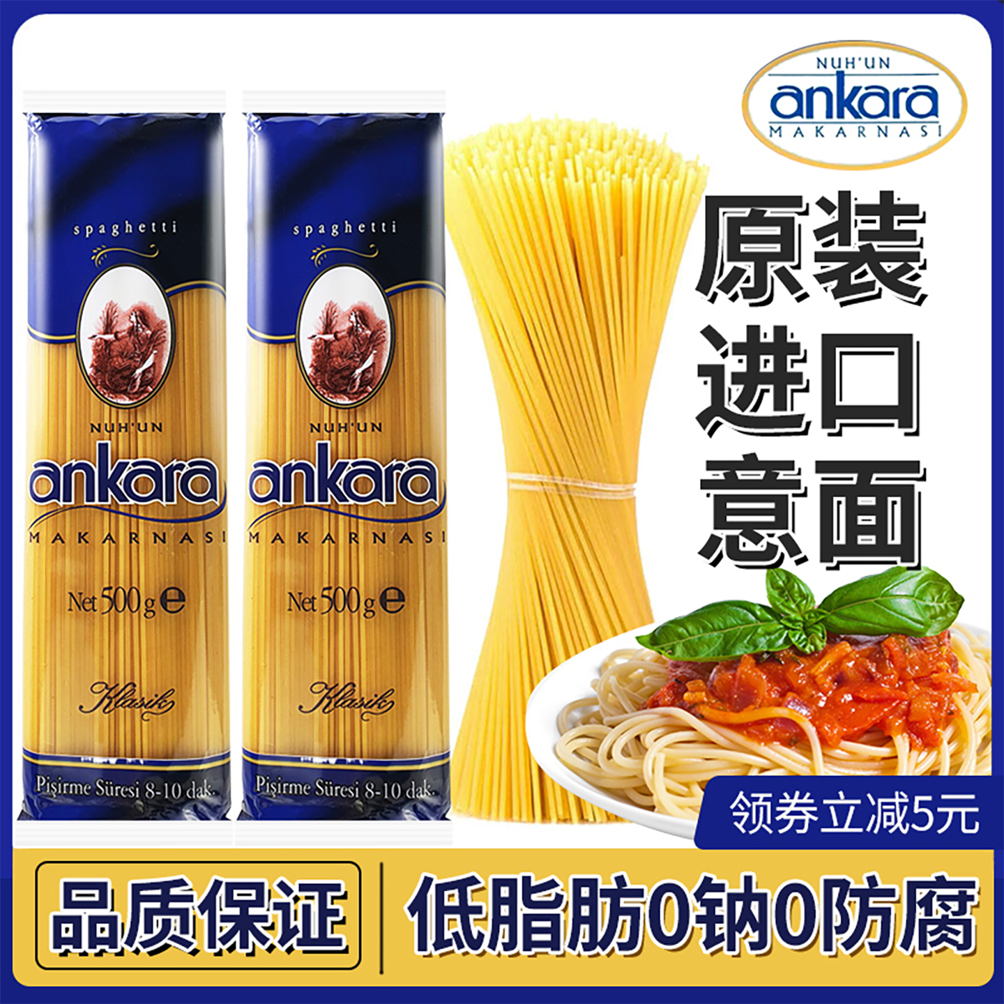 安卡拉意大利面儿童意面家用直条低脂速食螺丝面条通心粉袋装食品
