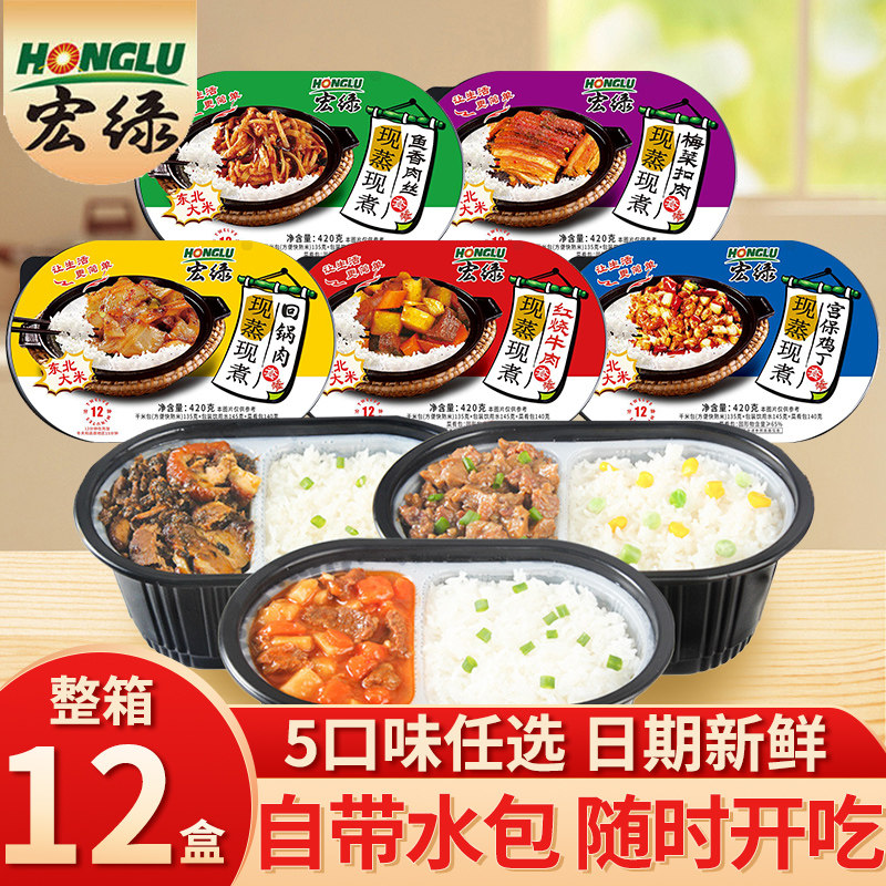 宏绿自热米饭420g*3盒户外方便速食便携牛肉盒饭懒人加热即食饭菜