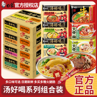 白象湯好喝招牌豬骨泡面袋裝整箱