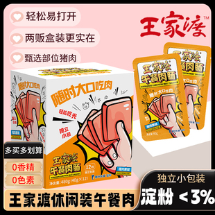 王家渡午餐肉肠480g单片独立小包装 三明治方便面专用拆袋即食便携
