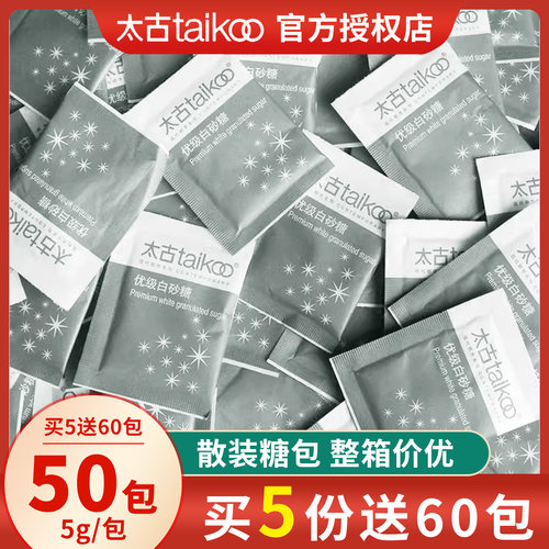 太古白砂糖包5g小包装