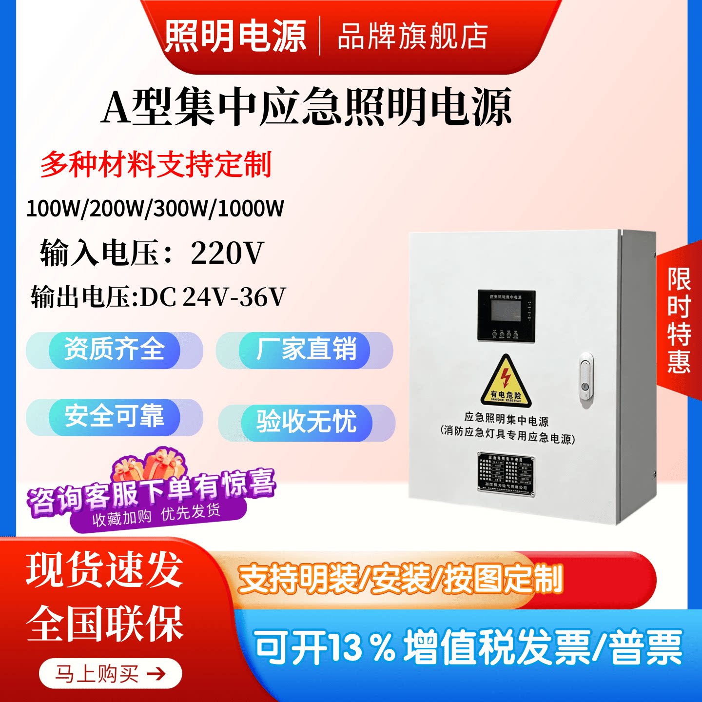应急照明集中电源箱DC36V24V