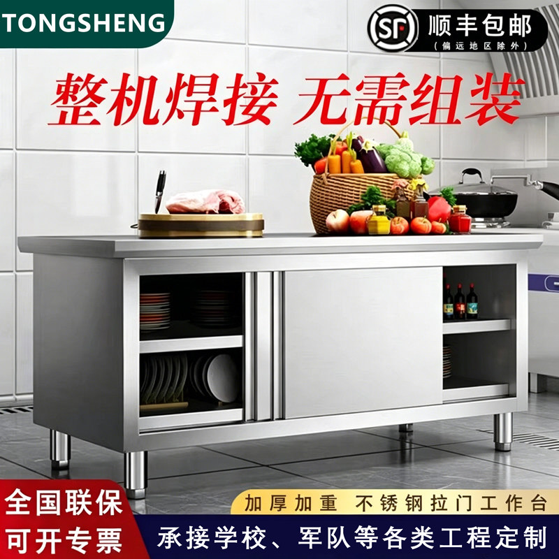 单通不锈钢工作台打荷台厨房