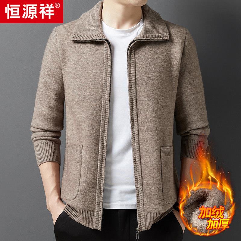 恒源祥开衫毛衣男加绒加