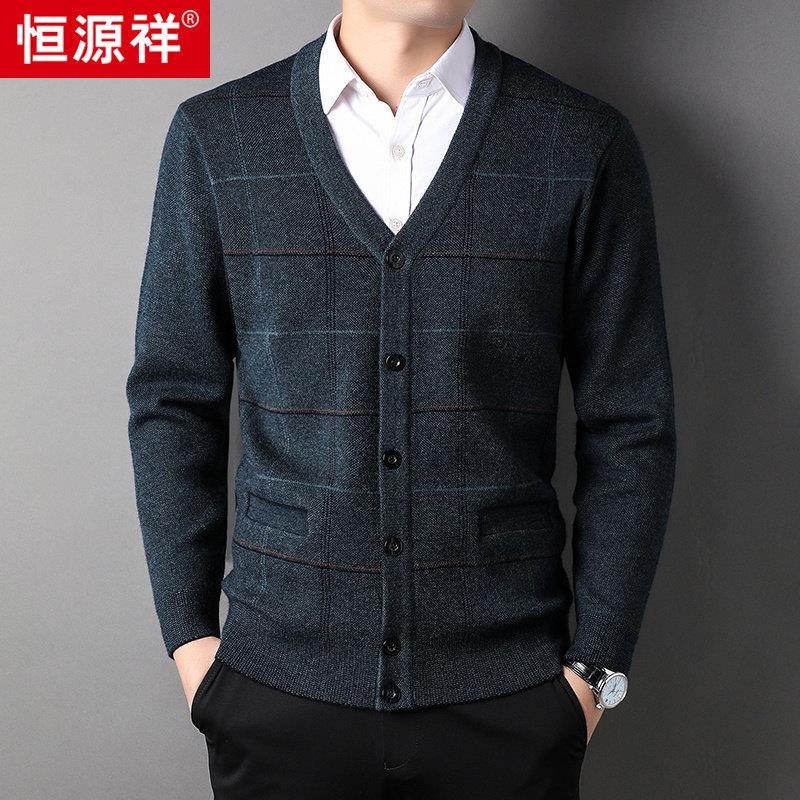 恒源祥针织开衫男秋冬款