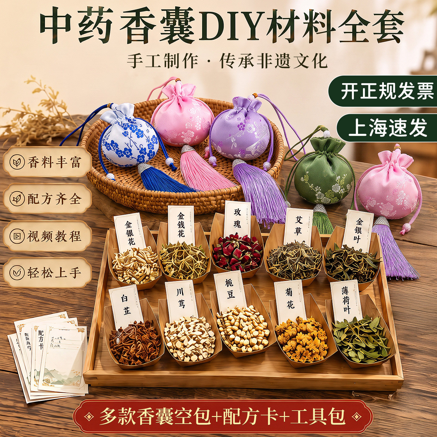 中药香囊diy材料包艾草手工薰衣草香包中草药填充空包非遗挂件袋