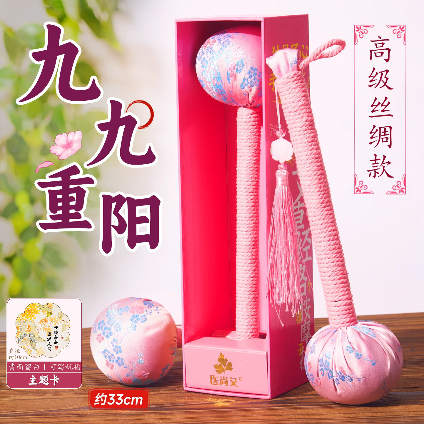 重阳节礼物艾草养生按摩锤高端伴手礼盒公司给员工福利实用小礼品