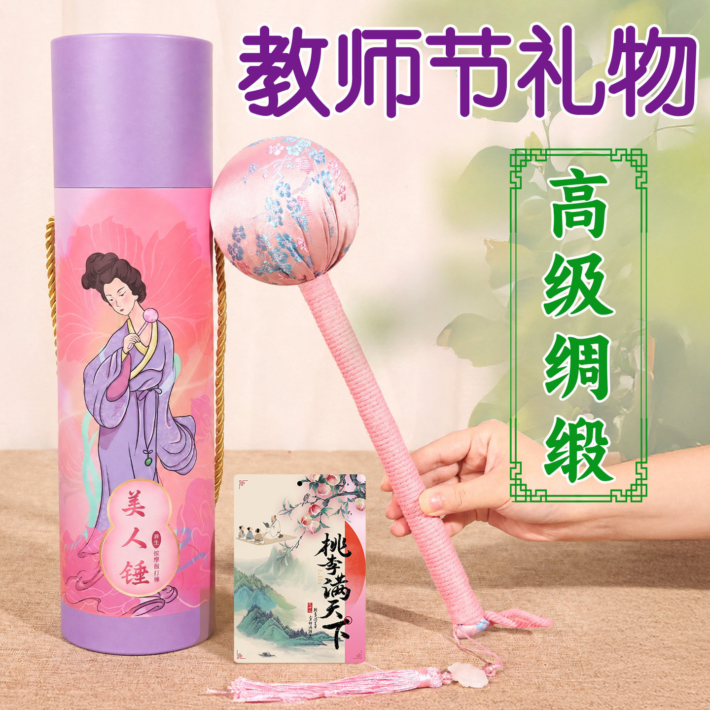 教师节礼物艾草养生按摩锤开学季送老师谢师礼开业伴手礼盒送客户图片