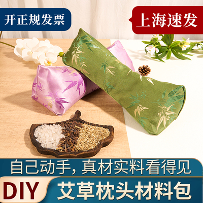 艾草枕头DIY材料包圆柱护颈枕中药枕养老院老人非遗手工沙龙活动
