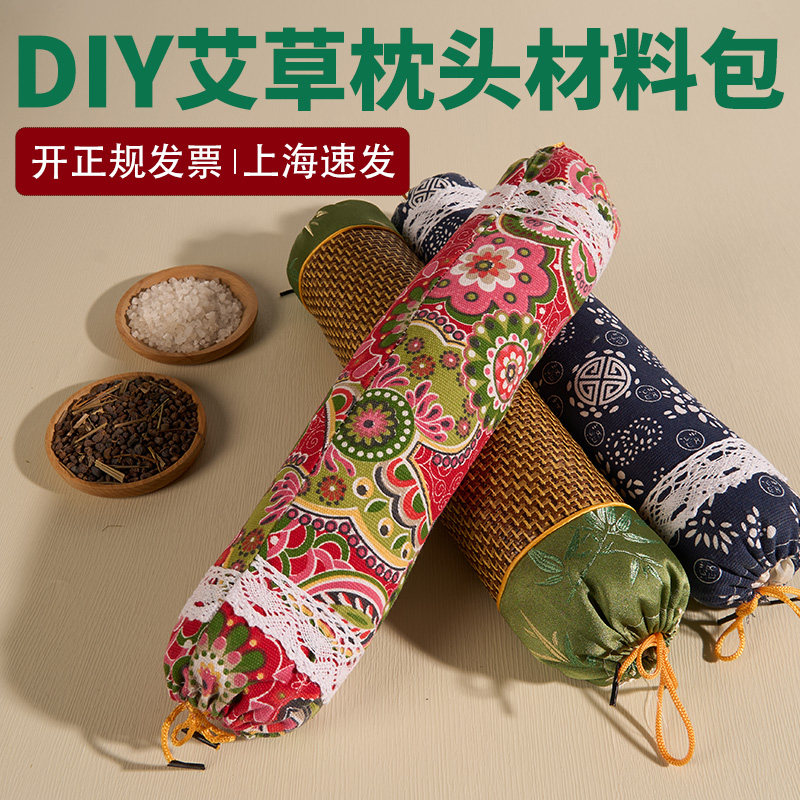 艾草颈椎枕草本枕艾灸小圆柱硬枕艾灸/艾草/艾条/艾