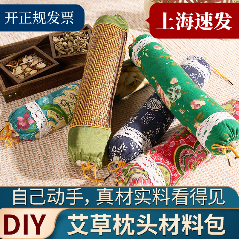 38妇女节礼物艾草枕头DIY材料包三八节手工活动社区老人非遗手工