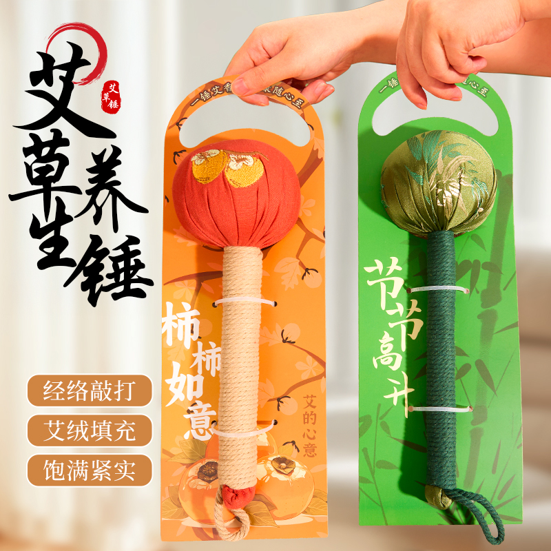 定制艾草锤长款颜色经络