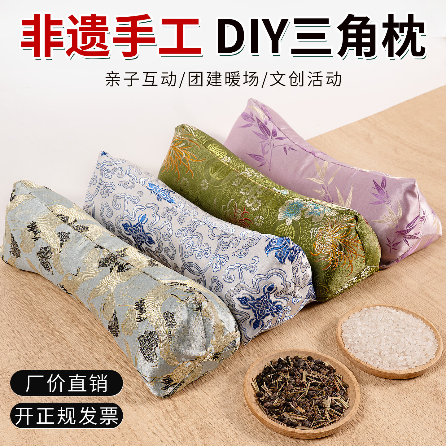 非遗手作艾草枕头DIY材料包