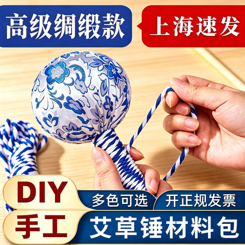 非遗手工活动艾草锤DIY材料包