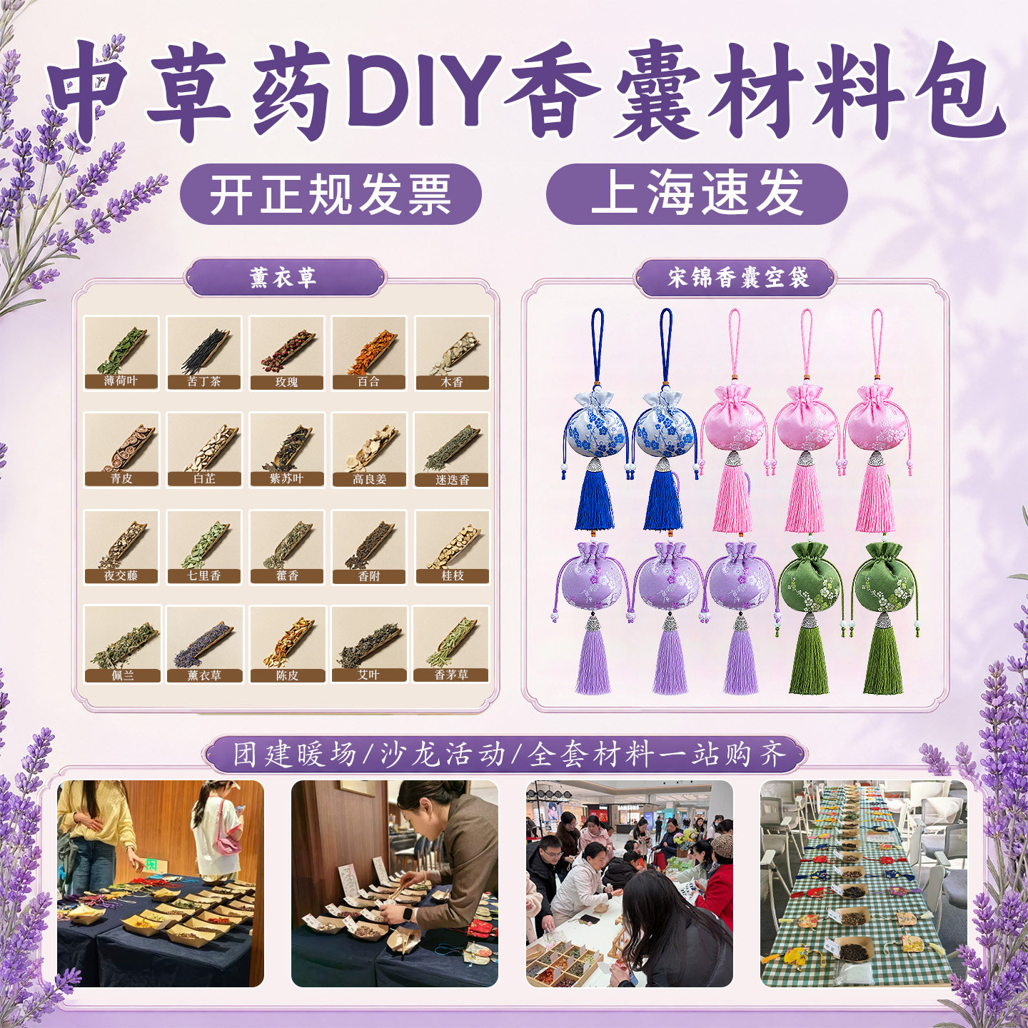 端午节艾草香囊diy材料包中草药荷香包非遗手工亲子活动团建沙龙