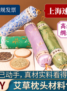 38妇女节手工活动艾草枕头DIY材料包三八节荞麦圆柱枕头非遗手作