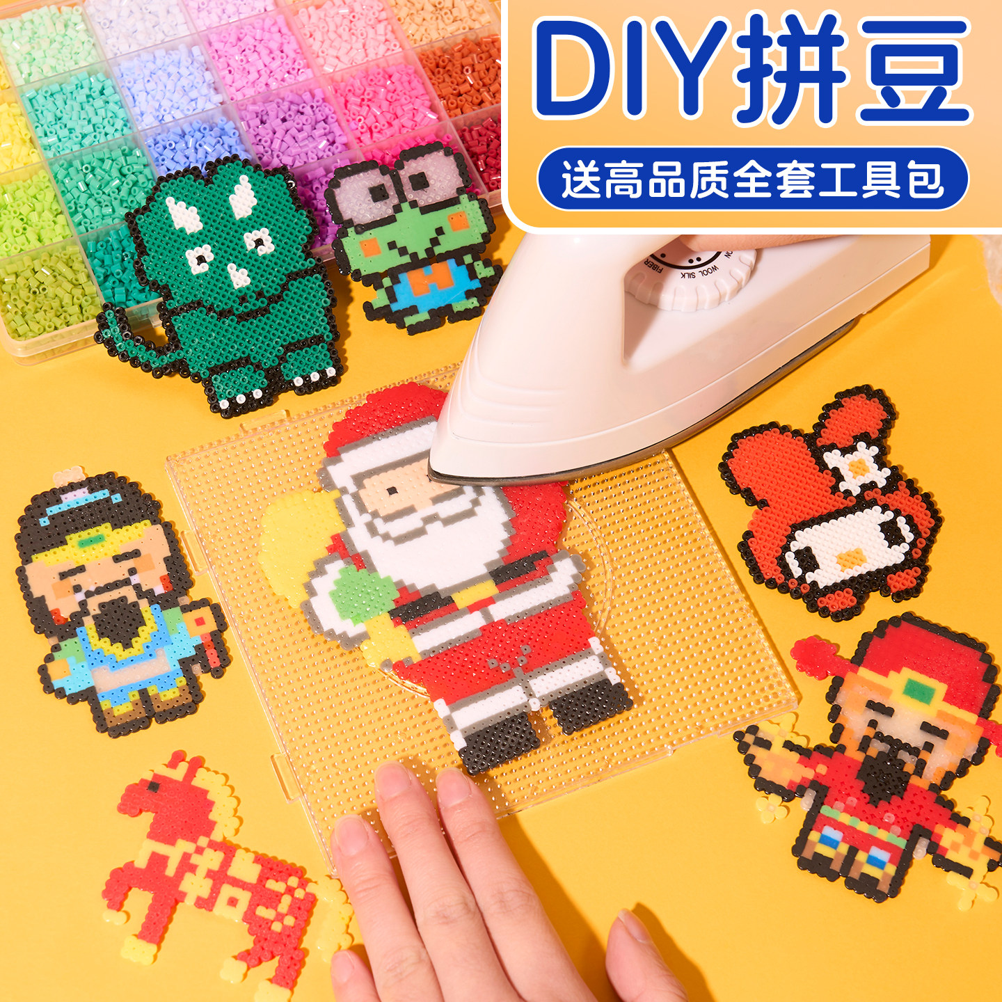 拼豆豆手工diy拼豆材料包女孩儿童玩具全套套装工具带熨斗融合豆,玩具/童车/益智/积木/模型,拼豆/拼豆工具,淘宝优惠券,粉丝福利购,淘宝优惠卷